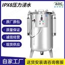 杭州电能表压力浸水测试IPX8试验机